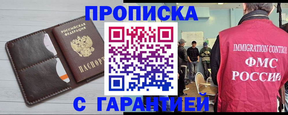 пропишу в квартире в Белгородской области