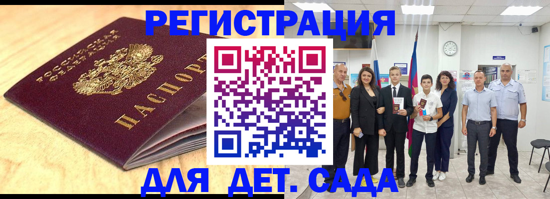 прописка законно в Белгородской области
