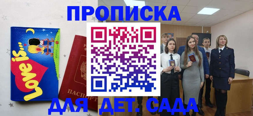 прописка иностранных граждан в Белгородской области