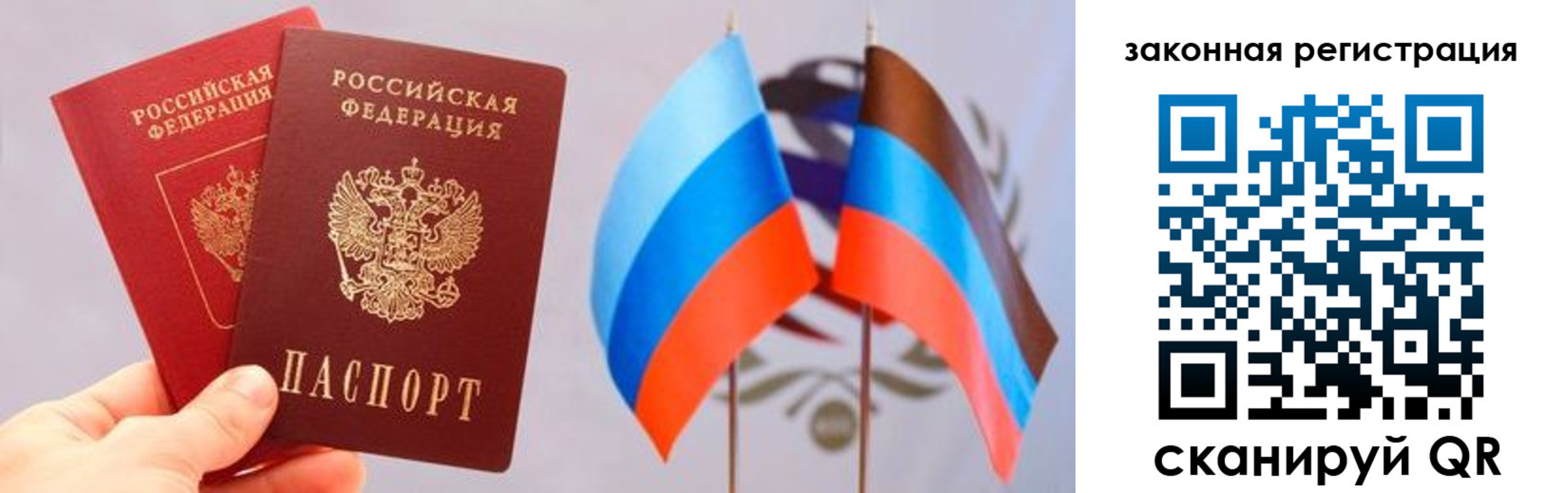 временная регистрация собственник в Белгородской области