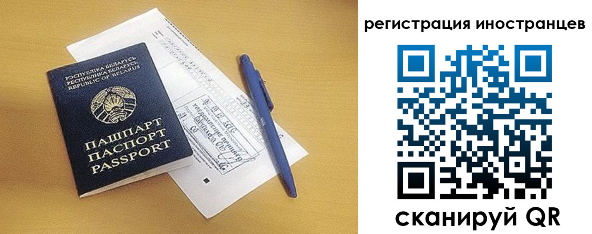 прописка регистрация в Белгородской области