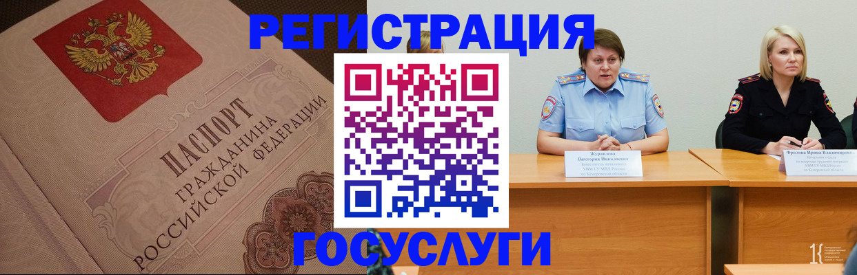 временная регистрация гарантия в Белгородской области