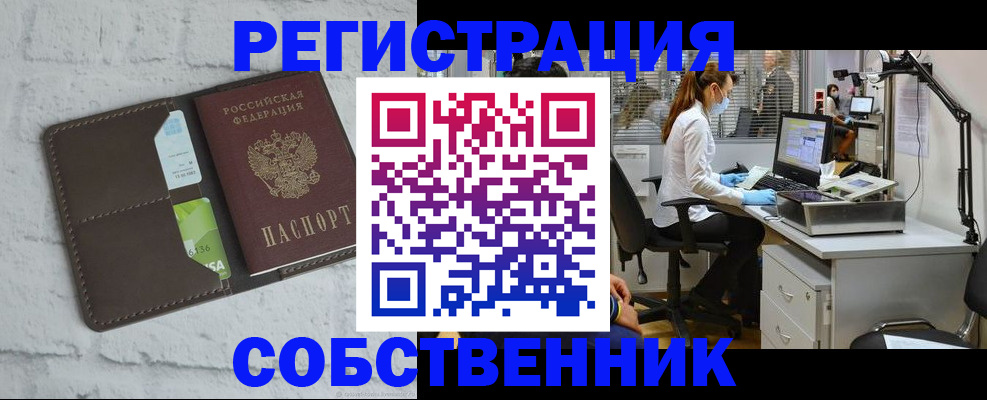 прописка ребенка в Белгородской области