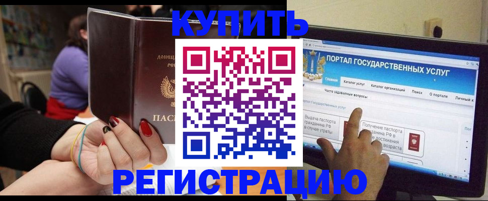 прописка для кредита в Белгородской области